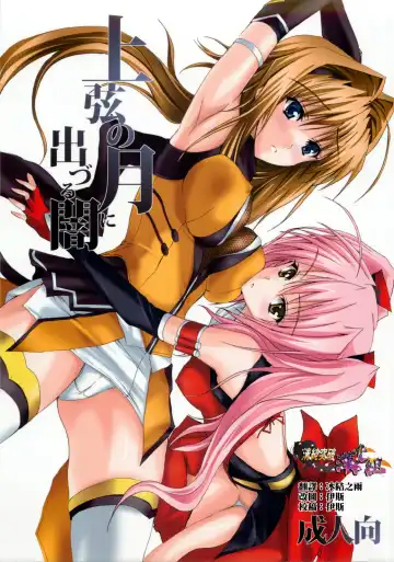 Read [Noba] Juugen no Tsuki no Izuru Yami - Fhentai.net