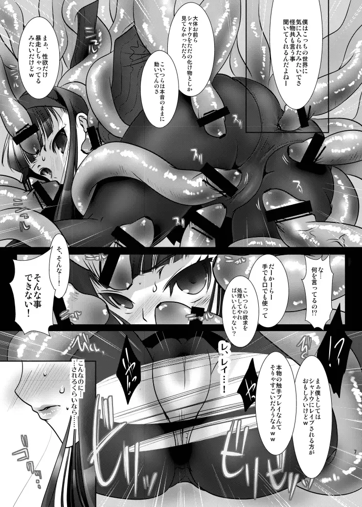 [Sakurasawa Yukino] Magatsu Yukiko Fhentai - Page 5