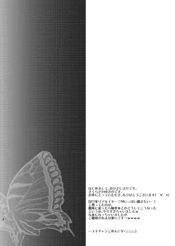 [Sakurasawa Yukino] Magatsu Yukiko Fhentai - Page 2