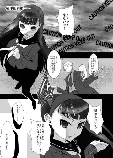 [Sakurasawa Yukino] Magatsu Yukiko Fhentai - Page 3
