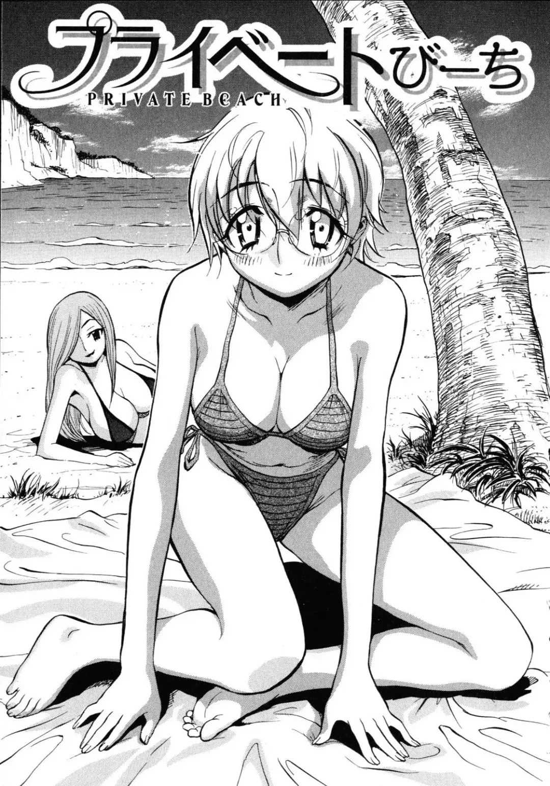 [Miyakawa Hajime] Sekai de Ichiban Suki na Hitozuma - My Most Favorite Others' Wives in the World Fhentai.net - Page 112