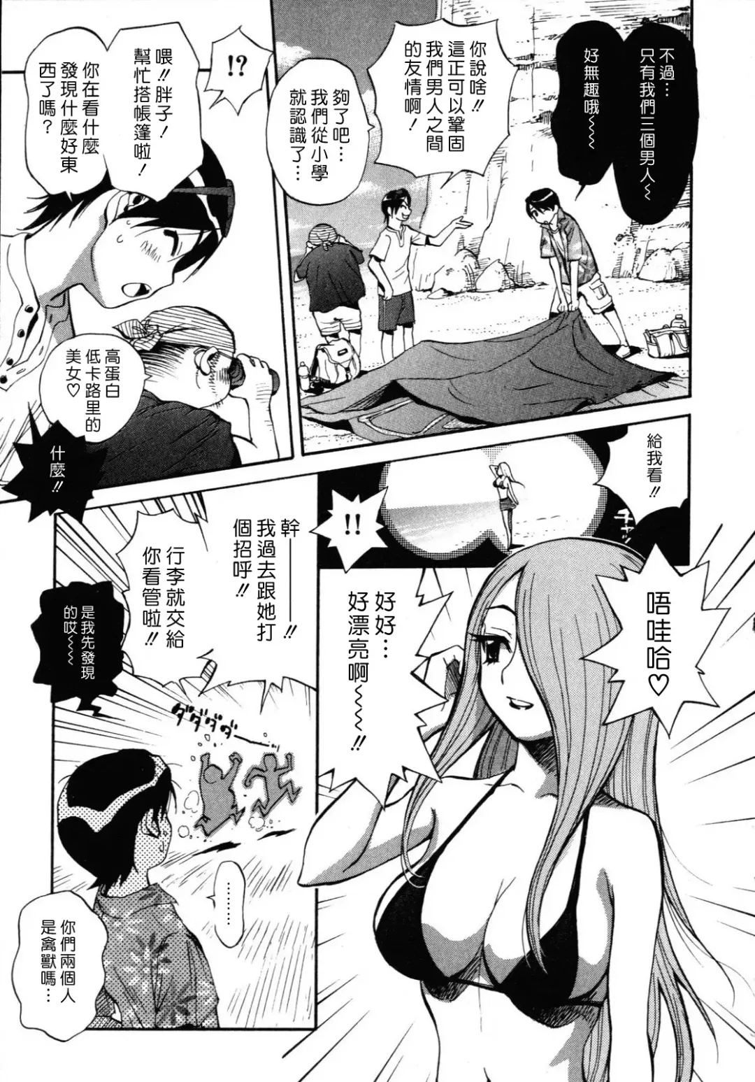 [Miyakawa Hajime] Sekai de Ichiban Suki na Hitozuma - My Most Favorite Others' Wives in the World Fhentai.net - Page 114