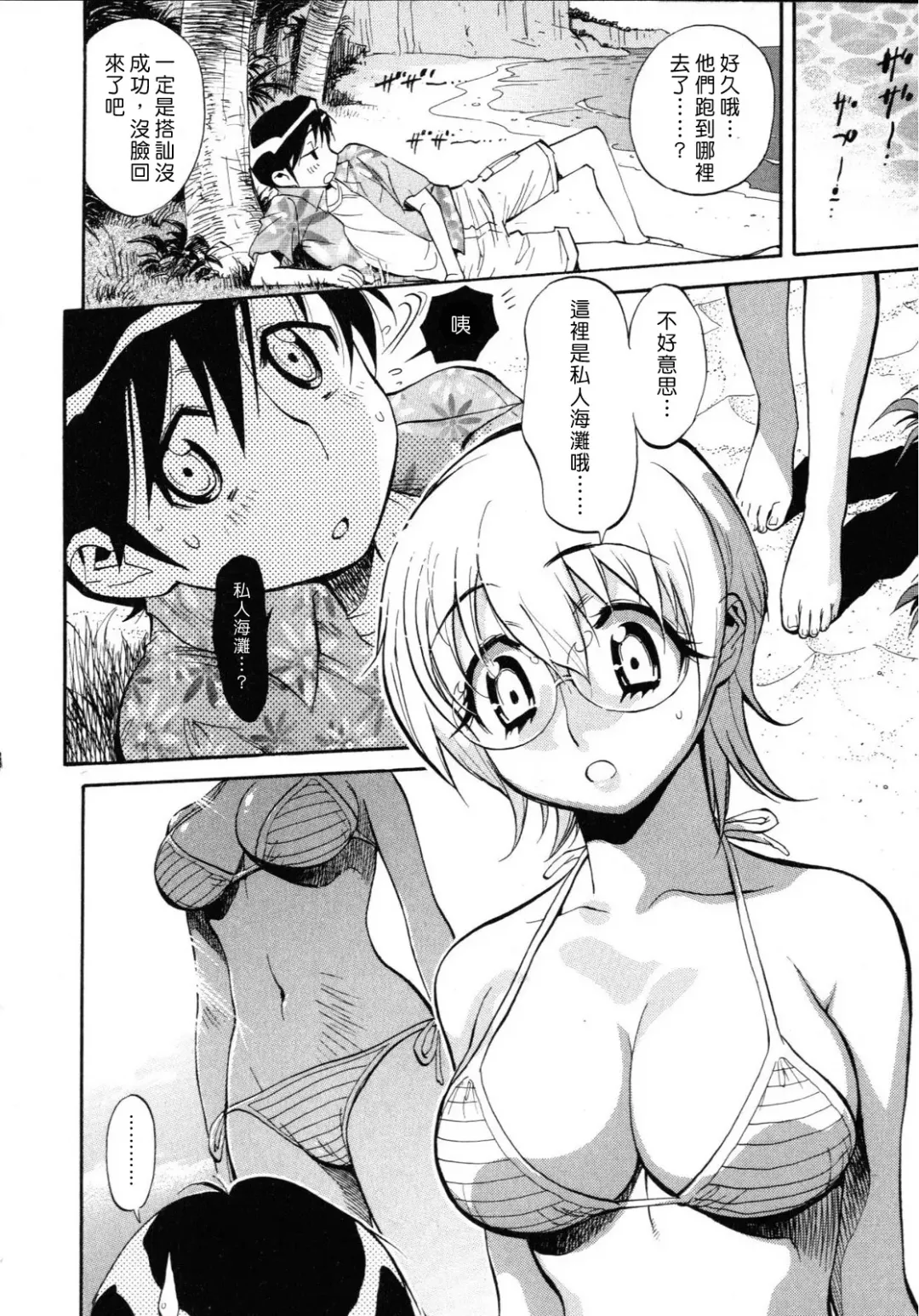 [Miyakawa Hajime] Sekai de Ichiban Suki na Hitozuma - My Most Favorite Others' Wives in the World Fhentai.net - Page 115