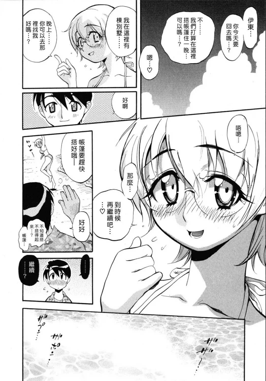 [Miyakawa Hajime] Sekai de Ichiban Suki na Hitozuma - My Most Favorite Others' Wives in the World Fhentai.net - Page 119