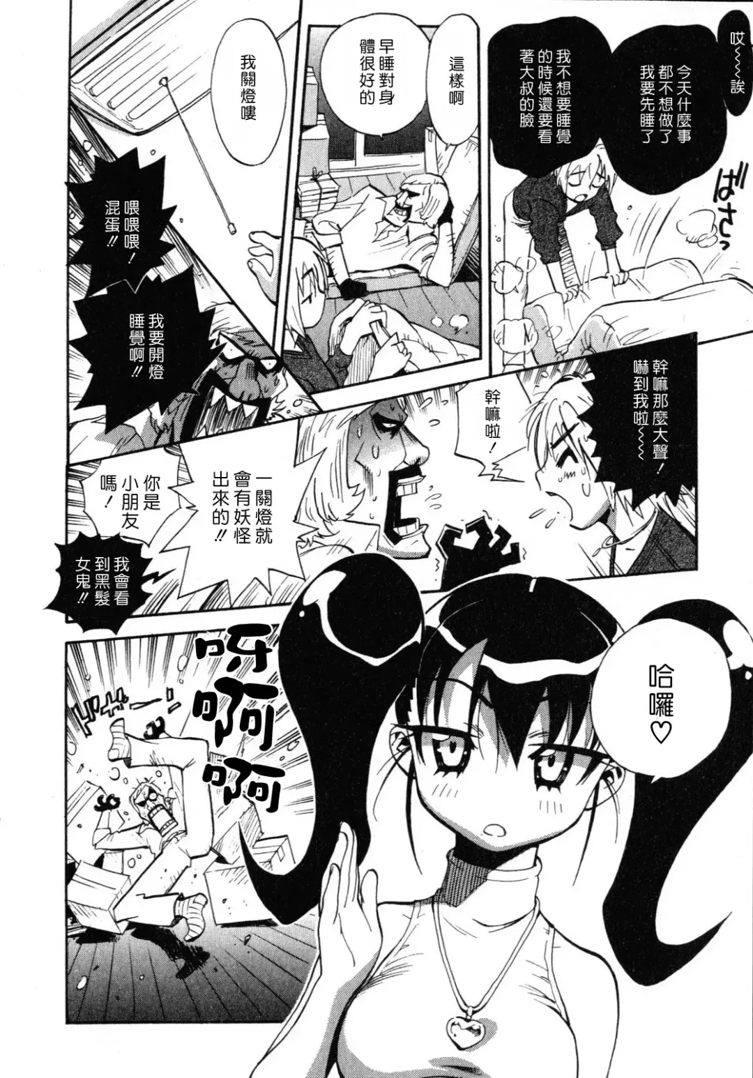 [Miyakawa Hajime] Sekai de Ichiban Suki na Hitozuma - My Most Favorite Others' Wives in the World Fhentai.net - Page 133