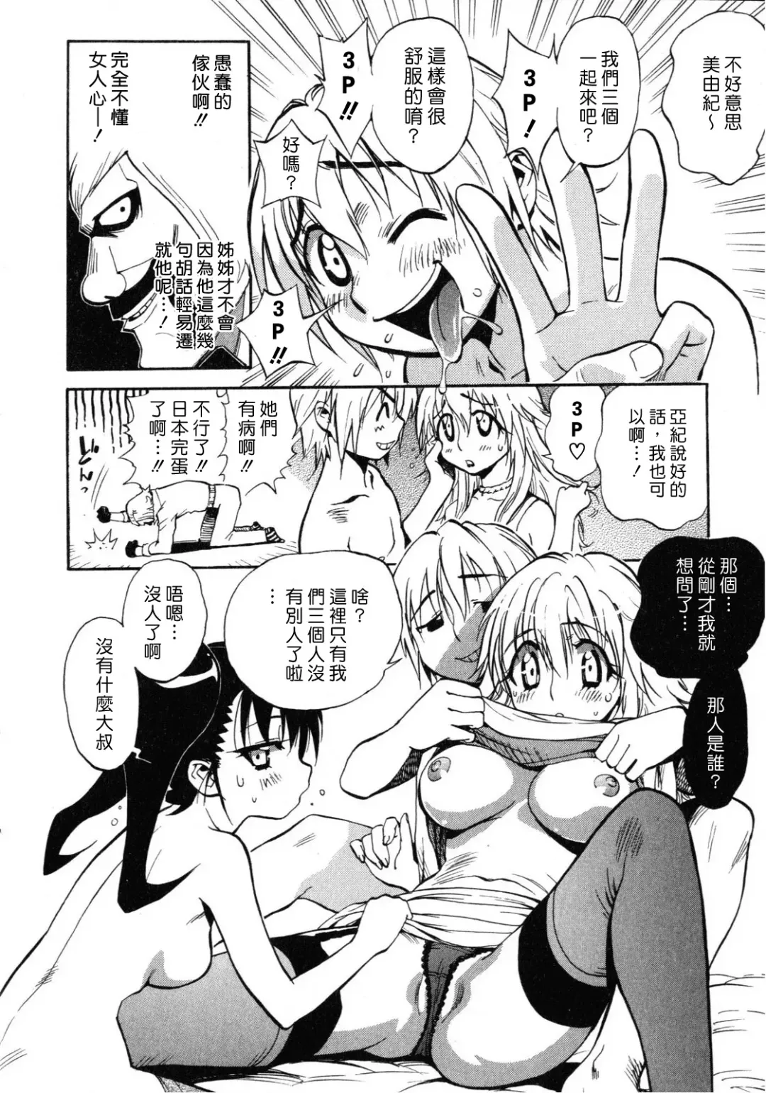 [Miyakawa Hajime] Sekai de Ichiban Suki na Hitozuma - My Most Favorite Others' Wives in the World Fhentai.net - Page 141