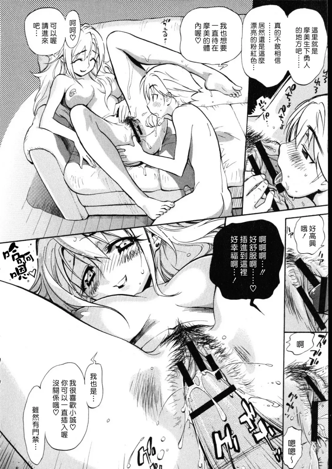 [Miyakawa Hajime] Sekai de Ichiban Suki na Hitozuma - My Most Favorite Others' Wives in the World Fhentai.net - Page 19