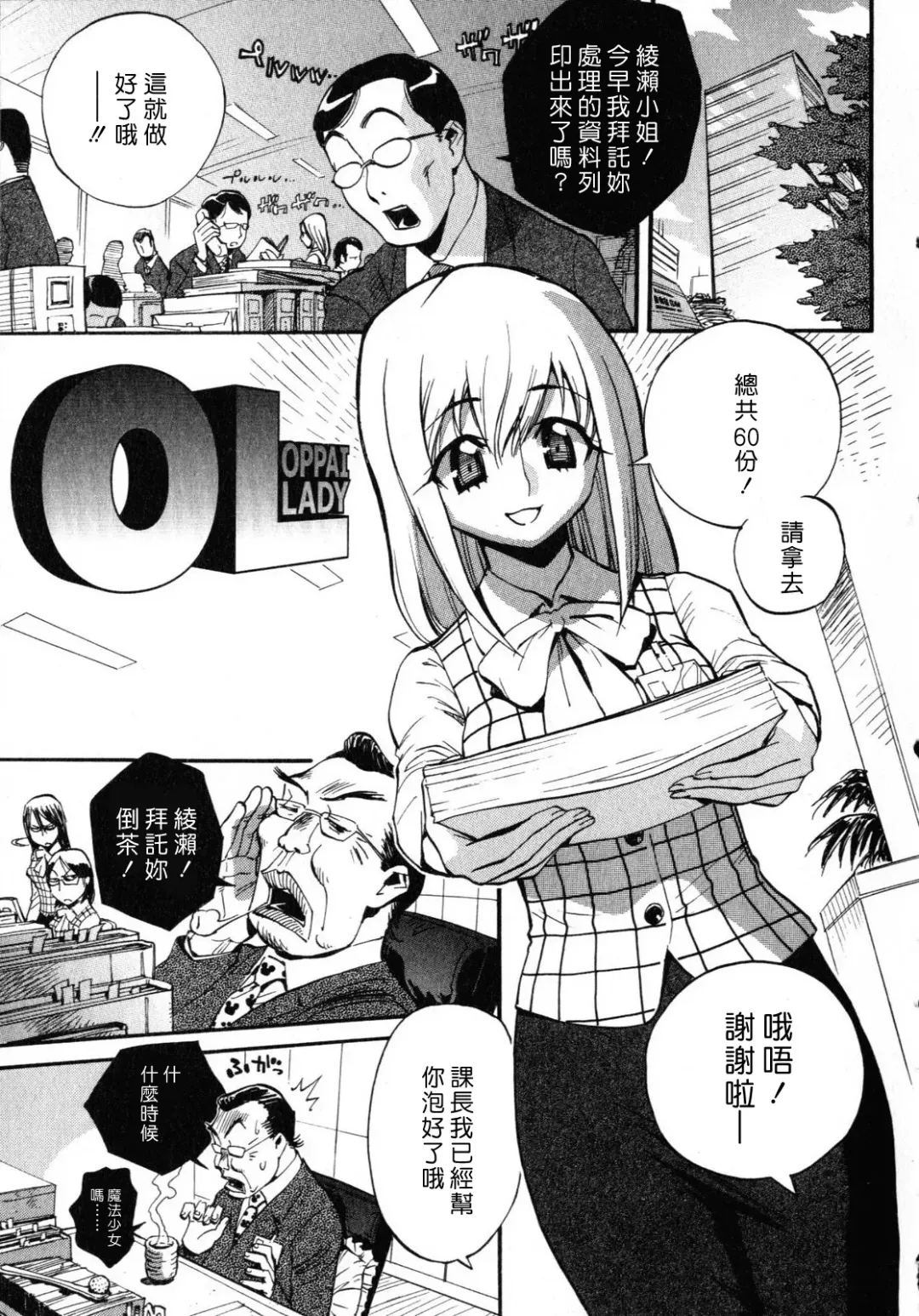 [Miyakawa Hajime] Sekai de Ichiban Suki na Hitozuma - My Most Favorite Others' Wives in the World Fhentai.net - Page 58