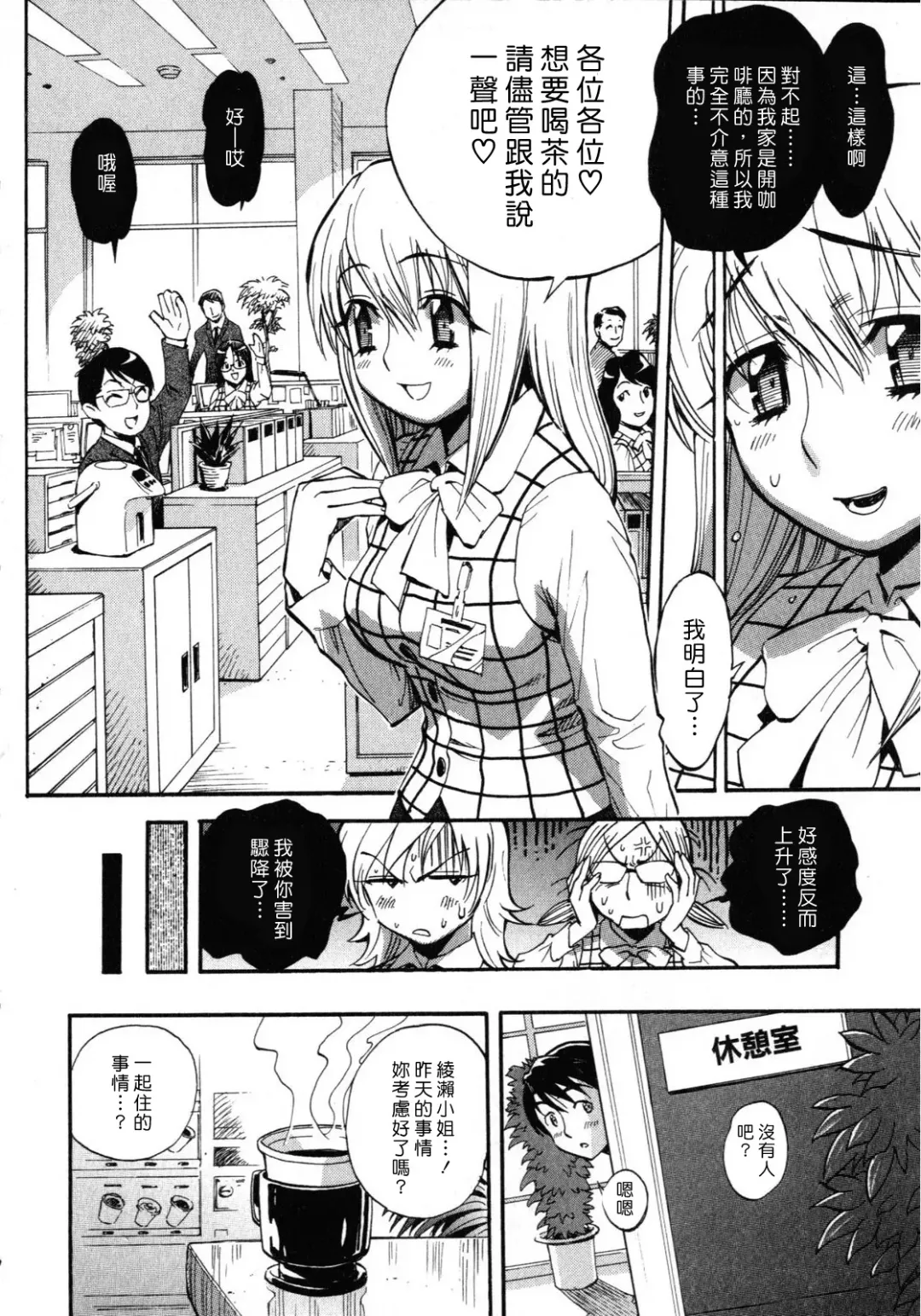 [Miyakawa Hajime] Sekai de Ichiban Suki na Hitozuma - My Most Favorite Others' Wives in the World Fhentai.net - Page 61