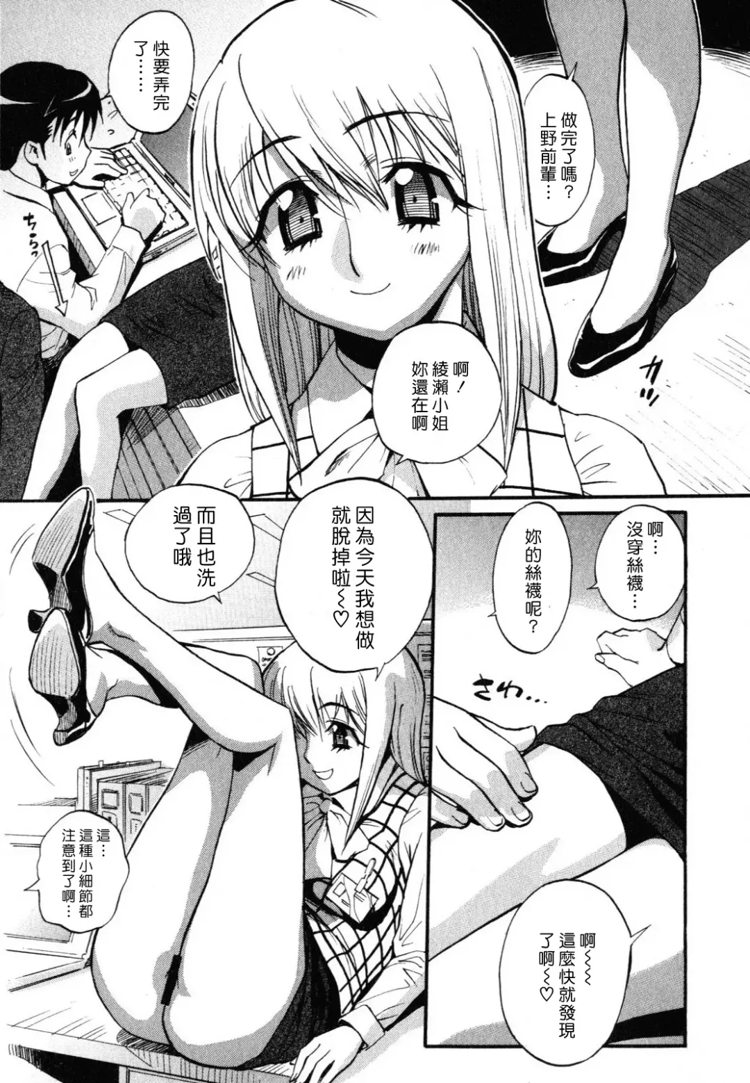 [Miyakawa Hajime] Sekai de Ichiban Suki na Hitozuma - My Most Favorite Others' Wives in the World Fhentai.net - Page 66