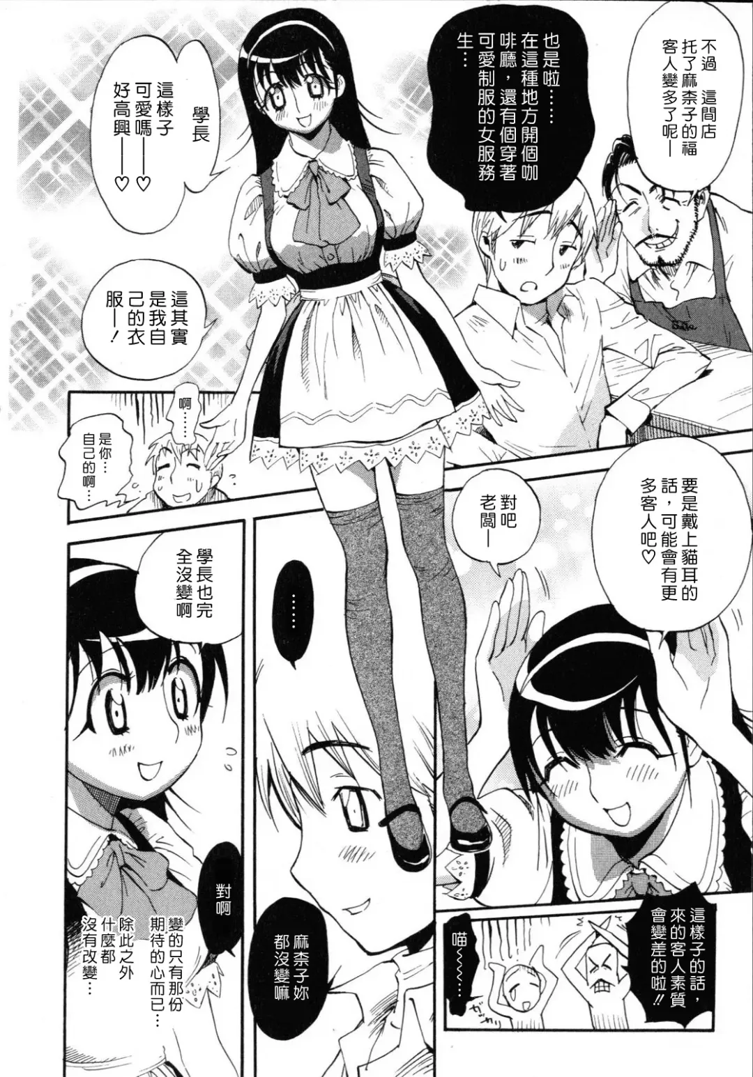 [Miyakawa Hajime] Sekai de Ichiban Suki na Hitozuma - My Most Favorite Others' Wives in the World Fhentai.net - Page 99