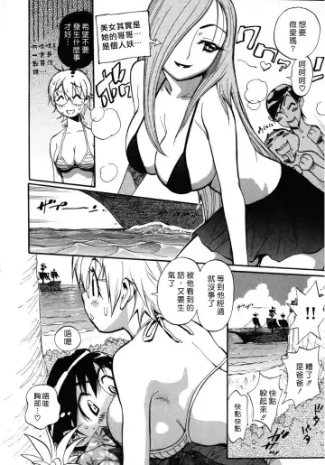 [Miyakawa Hajime] Sekai de Ichiban Suki na Hitozuma - My Most Favorite Others' Wives in the World Fhentai.net - Page 117