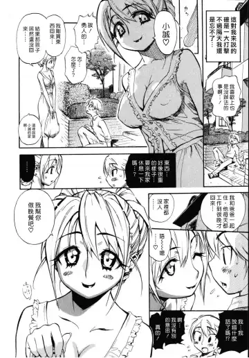 [Miyakawa Hajime] Sekai de Ichiban Suki na Hitozuma - My Most Favorite Others' Wives in the World Fhentai.net - Page 13