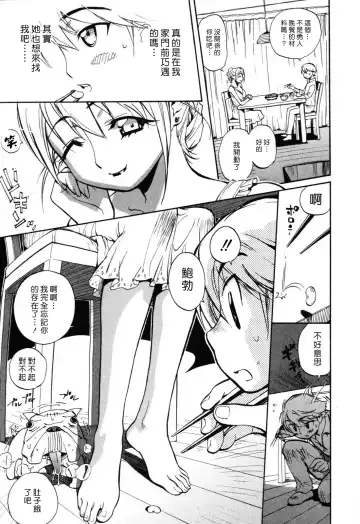 [Miyakawa Hajime] Sekai de Ichiban Suki na Hitozuma - My Most Favorite Others' Wives in the World Fhentai.net - Page 14