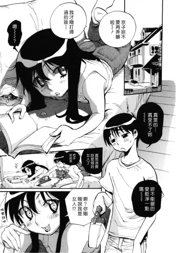 [Miyakawa Hajime] Sekai de Ichiban Suki na Hitozuma - My Most Favorite Others' Wives in the World Fhentai.net - Page 150