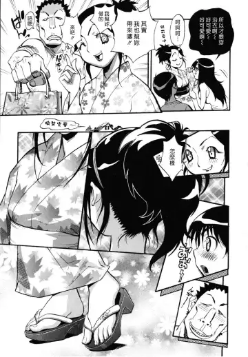 [Miyakawa Hajime] Sekai de Ichiban Suki na Hitozuma - My Most Favorite Others' Wives in the World Fhentai.net - Page 154