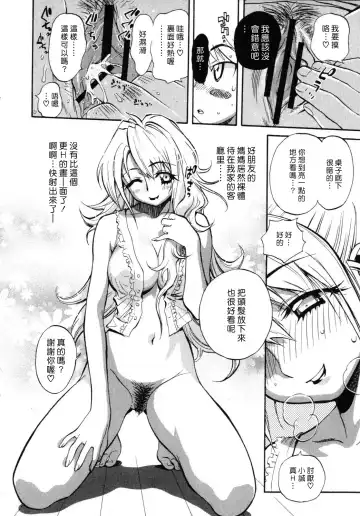 [Miyakawa Hajime] Sekai de Ichiban Suki na Hitozuma - My Most Favorite Others' Wives in the World Fhentai.net - Page 17