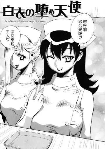 [Miyakawa Hajime] Sekai de Ichiban Suki na Hitozuma - My Most Favorite Others' Wives in the World Fhentai.net - Page 170