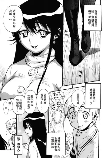 [Miyakawa Hajime] Sekai de Ichiban Suki na Hitozuma - My Most Favorite Others' Wives in the World Fhentai.net - Page 188