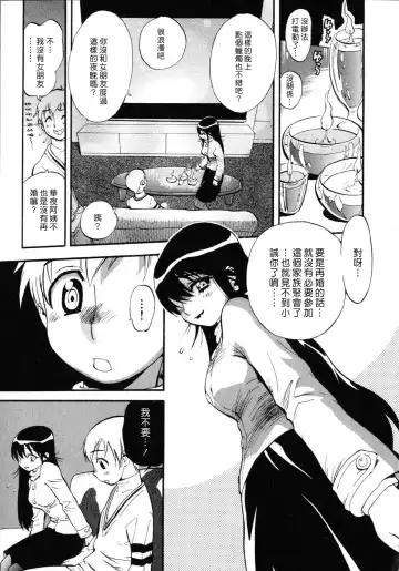 [Miyakawa Hajime] Sekai de Ichiban Suki na Hitozuma - My Most Favorite Others' Wives in the World Fhentai.net - Page 190