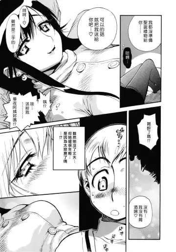 [Miyakawa Hajime] Sekai de Ichiban Suki na Hitozuma - My Most Favorite Others' Wives in the World Fhentai.net - Page 192