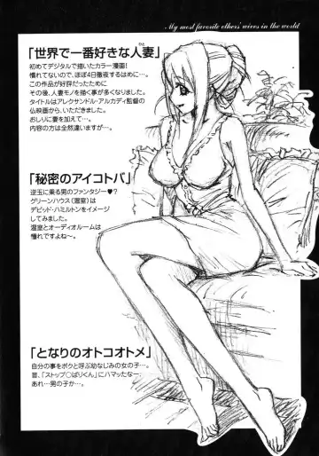 [Miyakawa Hajime] Sekai de Ichiban Suki na Hitozuma - My Most Favorite Others' Wives in the World Fhentai.net - Page 205