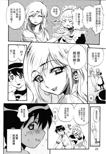 [Miyakawa Hajime] Sekai de Ichiban Suki na Hitozuma - My Most Favorite Others' Wives in the World Fhentai.net - Page 25