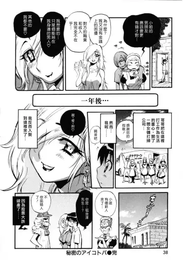 [Miyakawa Hajime] Sekai de Ichiban Suki na Hitozuma - My Most Favorite Others' Wives in the World Fhentai.net - Page 41