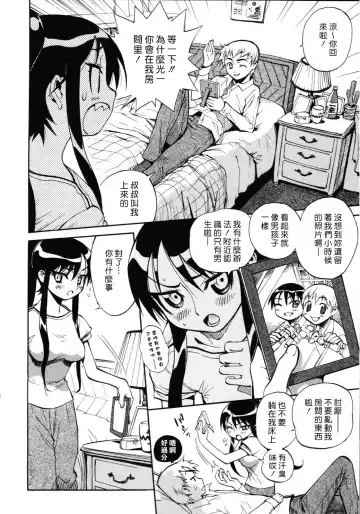 [Miyakawa Hajime] Sekai de Ichiban Suki na Hitozuma - My Most Favorite Others' Wives in the World Fhentai.net - Page 43