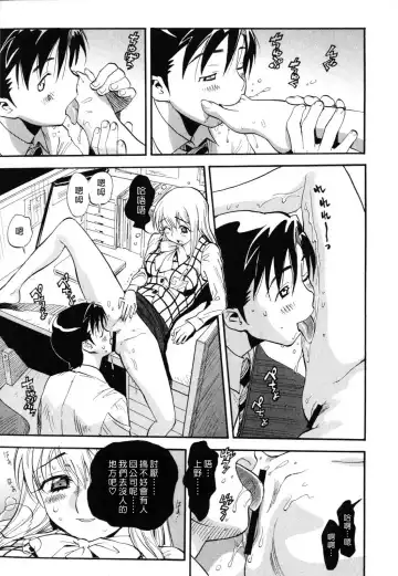 [Miyakawa Hajime] Sekai de Ichiban Suki na Hitozuma - My Most Favorite Others' Wives in the World Fhentai.net - Page 68