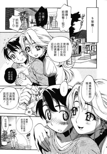 [Miyakawa Hajime] Sekai de Ichiban Suki na Hitozuma - My Most Favorite Others' Wives in the World Fhentai.net - Page 78