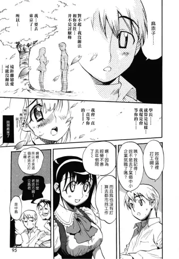 [Miyakawa Hajime] Sekai de Ichiban Suki na Hitozuma - My Most Favorite Others' Wives in the World Fhentai.net - Page 98