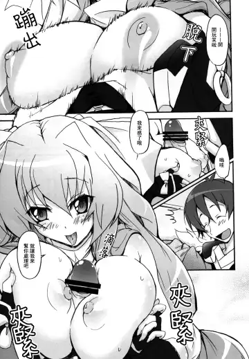 [Takaku Tubby] Kennee Koukanshoku Fhentai.net - Page 7