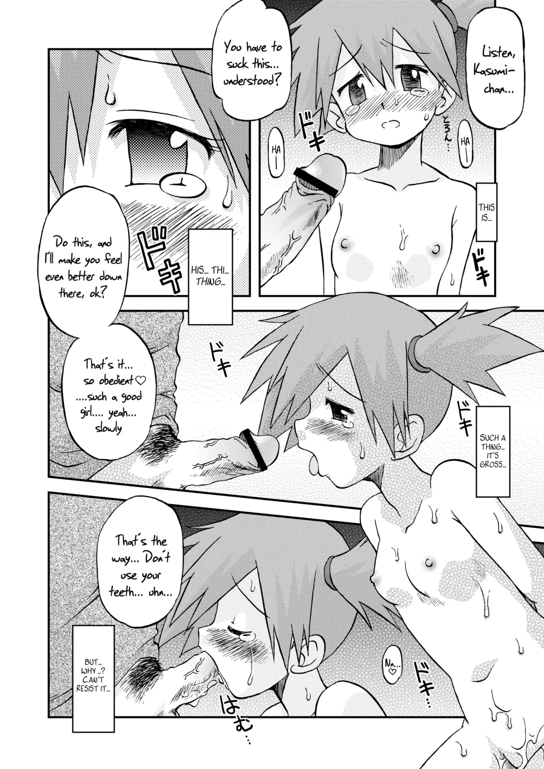 [Shimazu Isami] Sentehisshou Yudantaiteki | How to Take Care of a Tomboy Mermaid 1 Fhentai - Page 16
