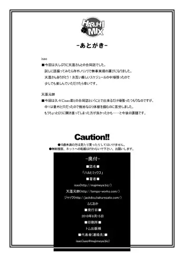 [Isao - Tempo Gensui] HARUHI Mix Fhentai - Page 25