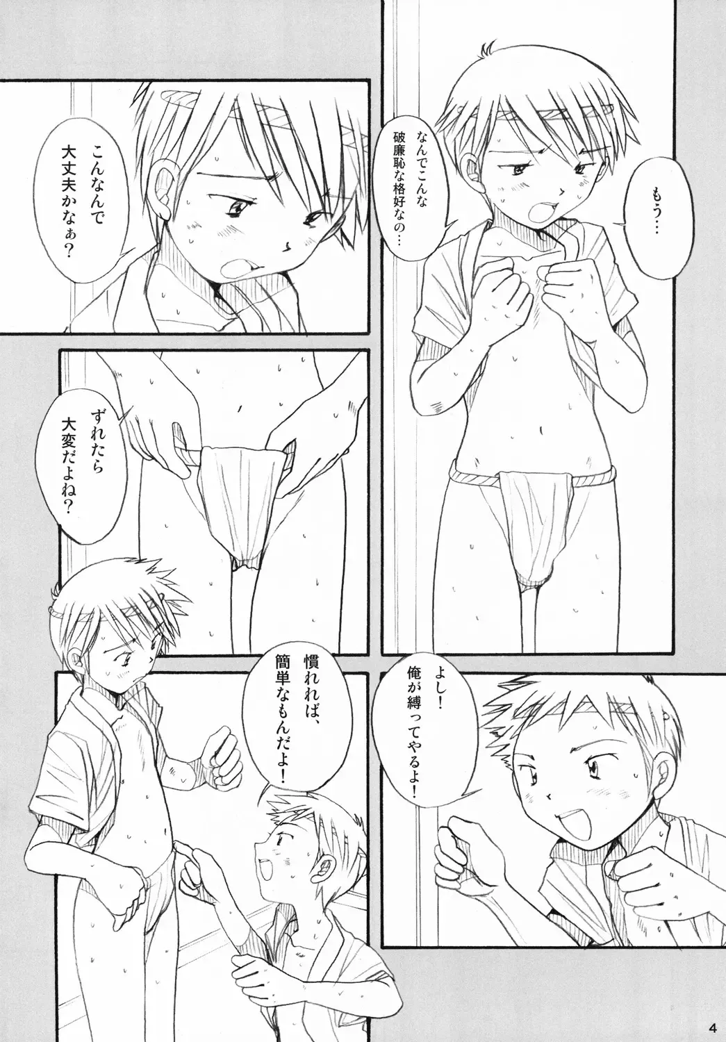 [Ogawa Hiroshi] Boys Factory 37 Fhentai - Page 3