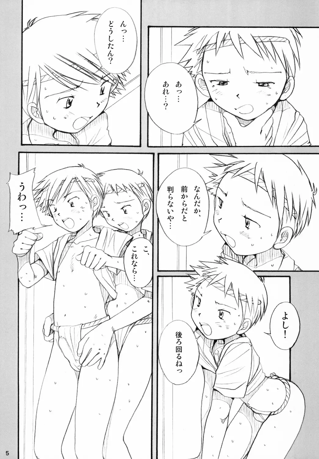 [Ogawa Hiroshi] Boys Factory 37 Fhentai - Page 4