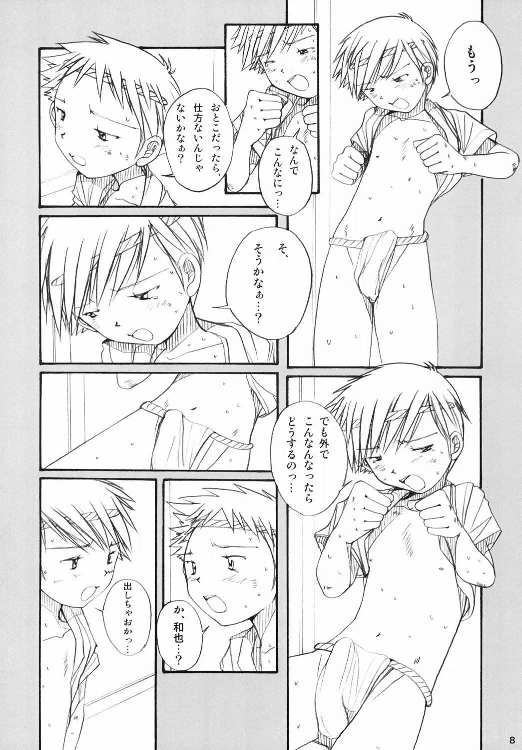 [Ogawa Hiroshi] Boys Factory 37 Fhentai - Page 7