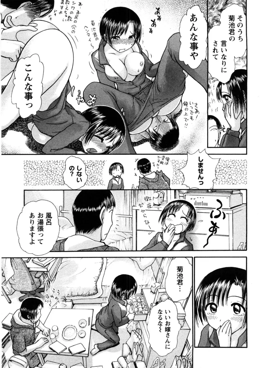 [Ayasaka Mitsune] Hikikomori na Kanojo to xxx suru Houhou Fhentai - Page 10
