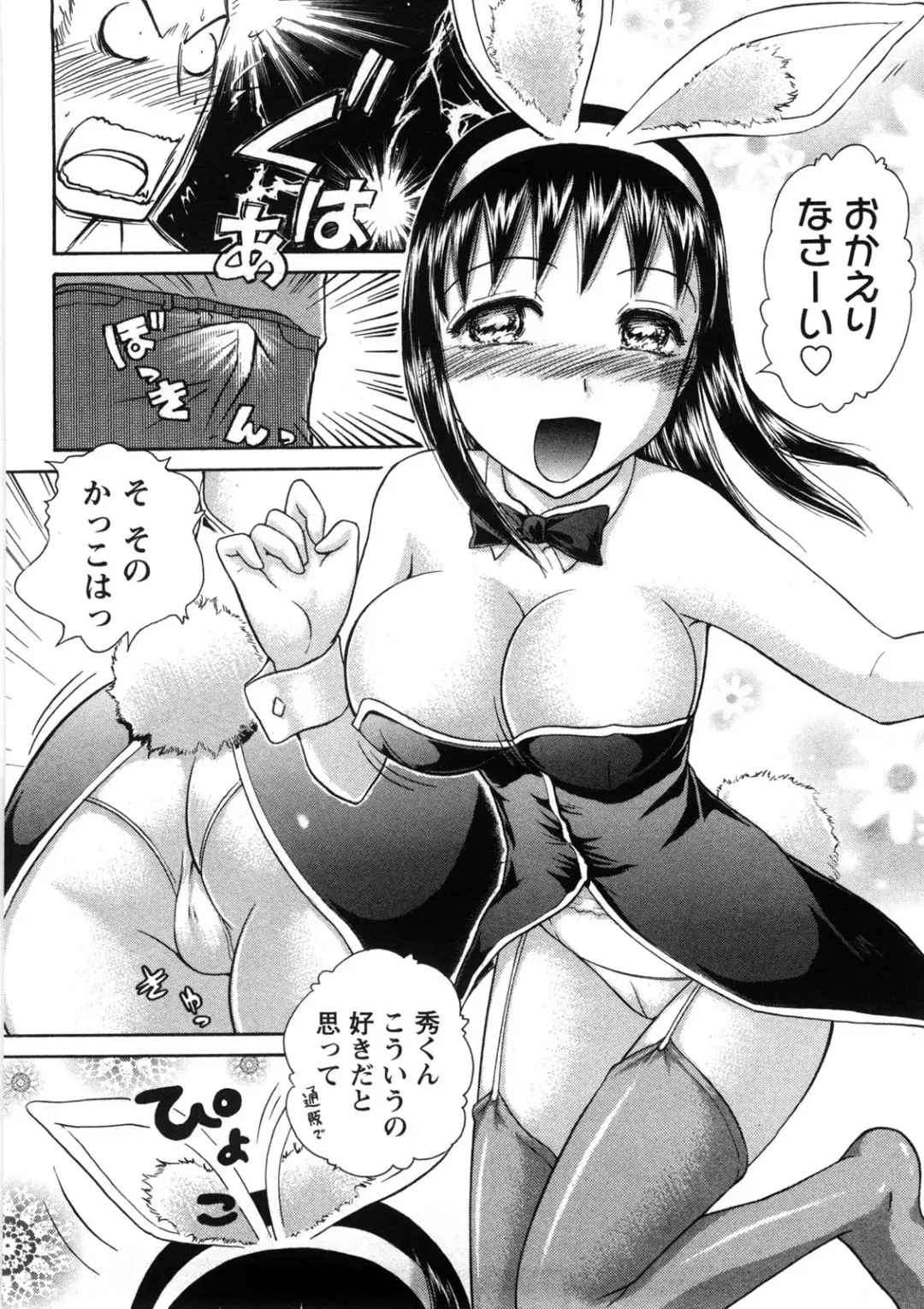 [Ayasaka Mitsune] Hikikomori na Kanojo to xxx suru Houhou Fhentai - Page 119
