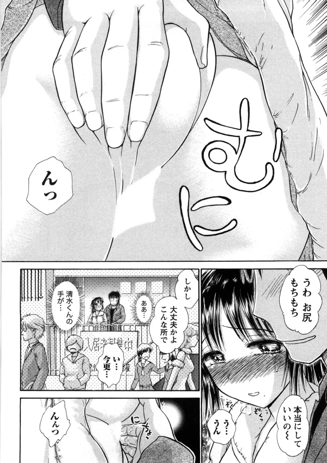 [Ayasaka Mitsune] Hikikomori na Kanojo to xxx suru Houhou Fhentai - Page 159