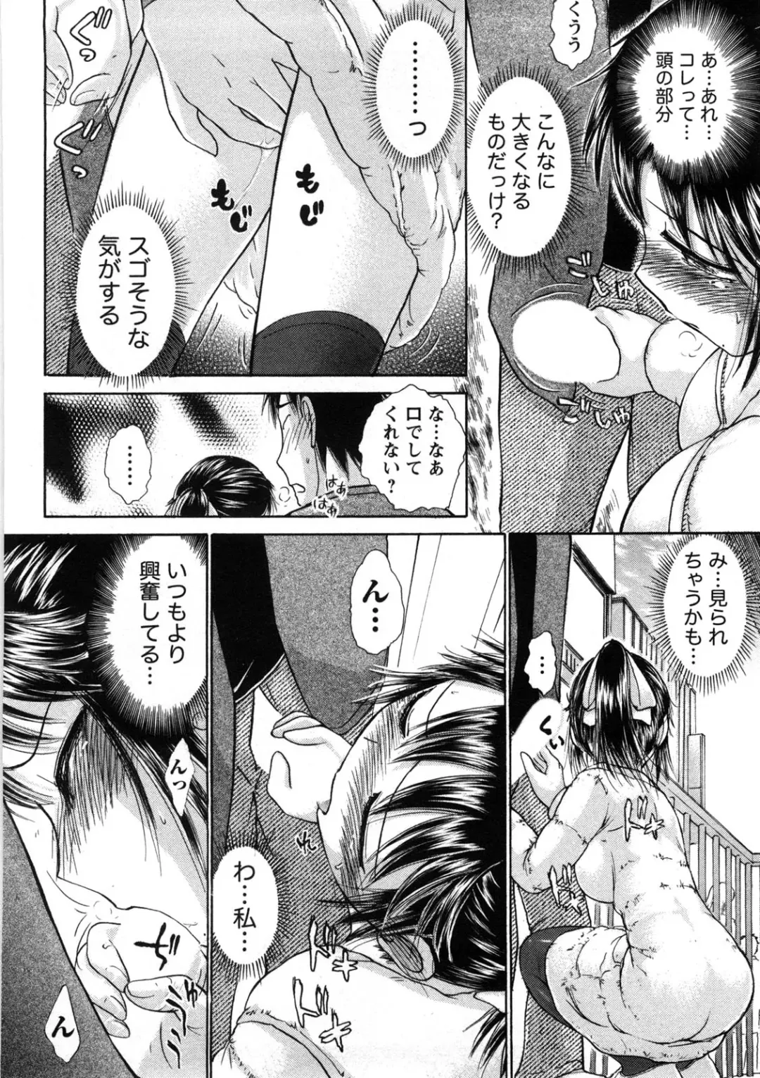[Ayasaka Mitsune] Hikikomori na Kanojo to xxx suru Houhou Fhentai - Page 163