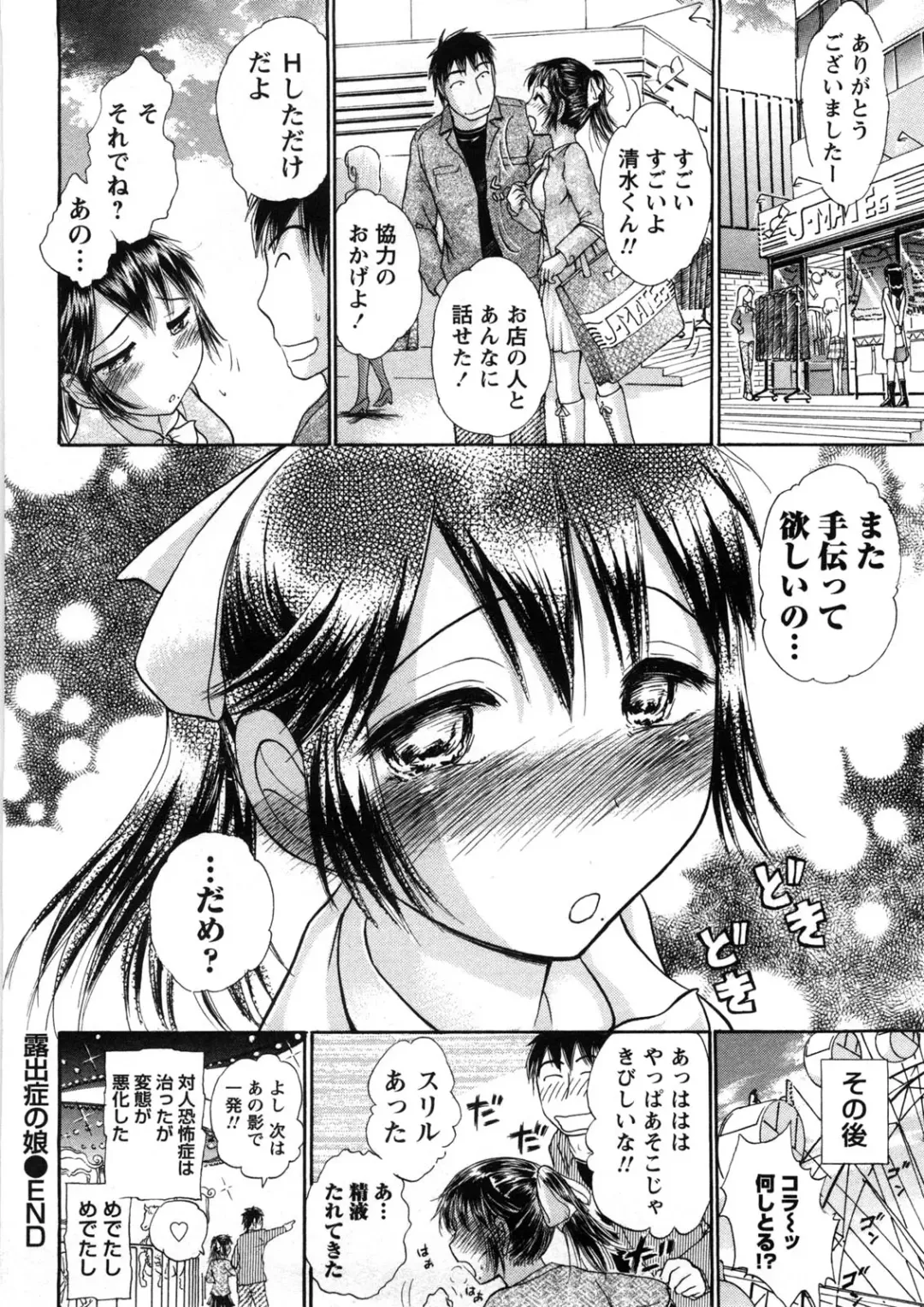[Ayasaka Mitsune] Hikikomori na Kanojo to xxx suru Houhou Fhentai - Page 173