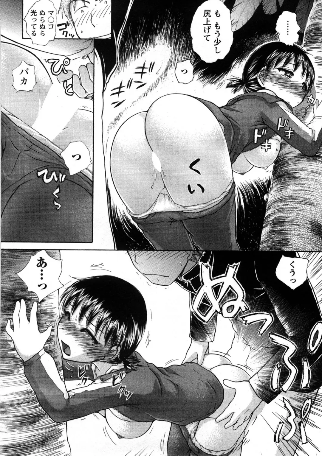 [Ayasaka Mitsune] Hikikomori na Kanojo to xxx suru Houhou Fhentai - Page 187