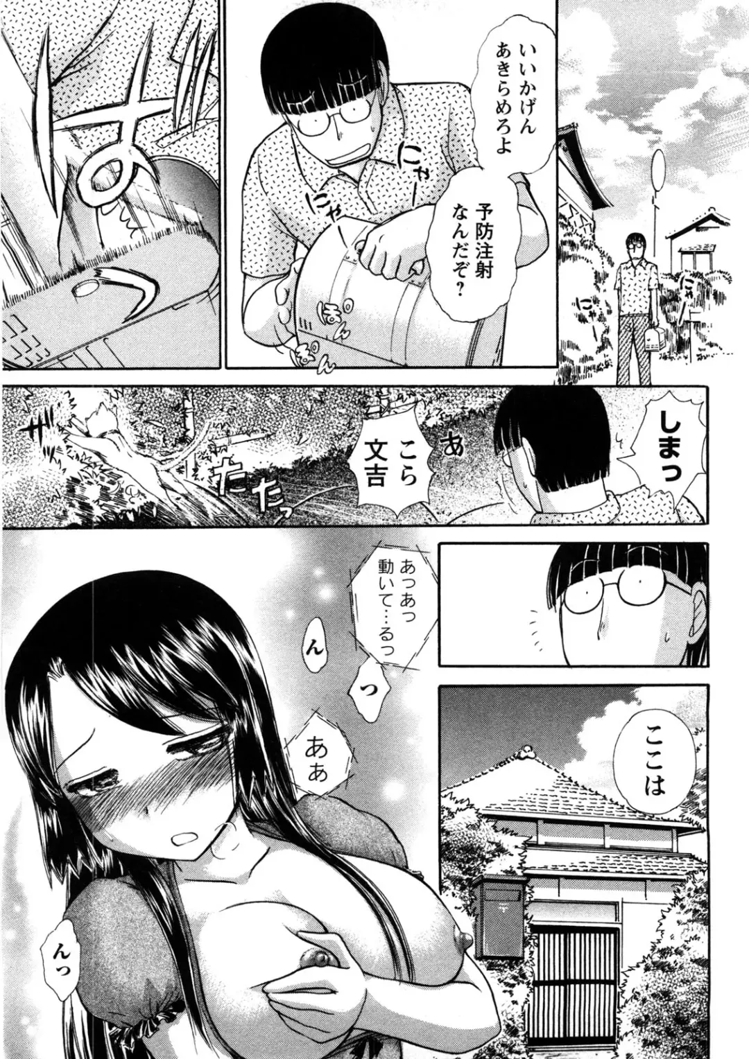 [Ayasaka Mitsune] Hikikomori na Kanojo to xxx suru Houhou Fhentai - Page 30