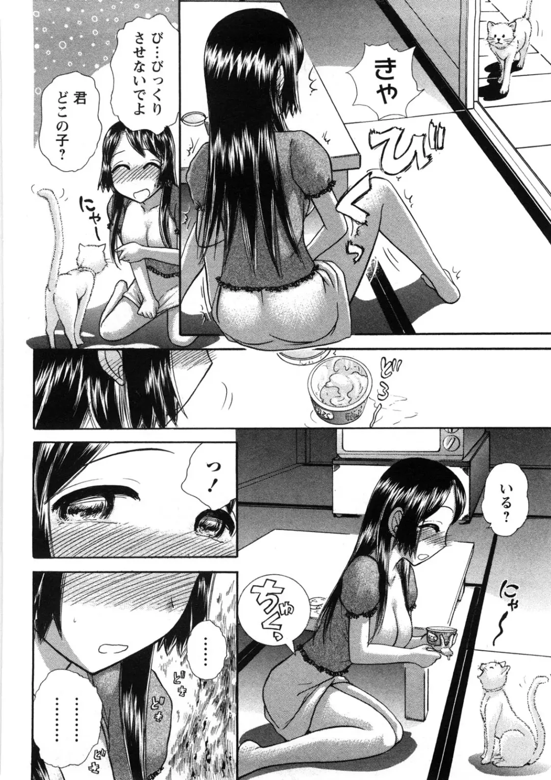 [Ayasaka Mitsune] Hikikomori na Kanojo to xxx suru Houhou Fhentai - Page 31