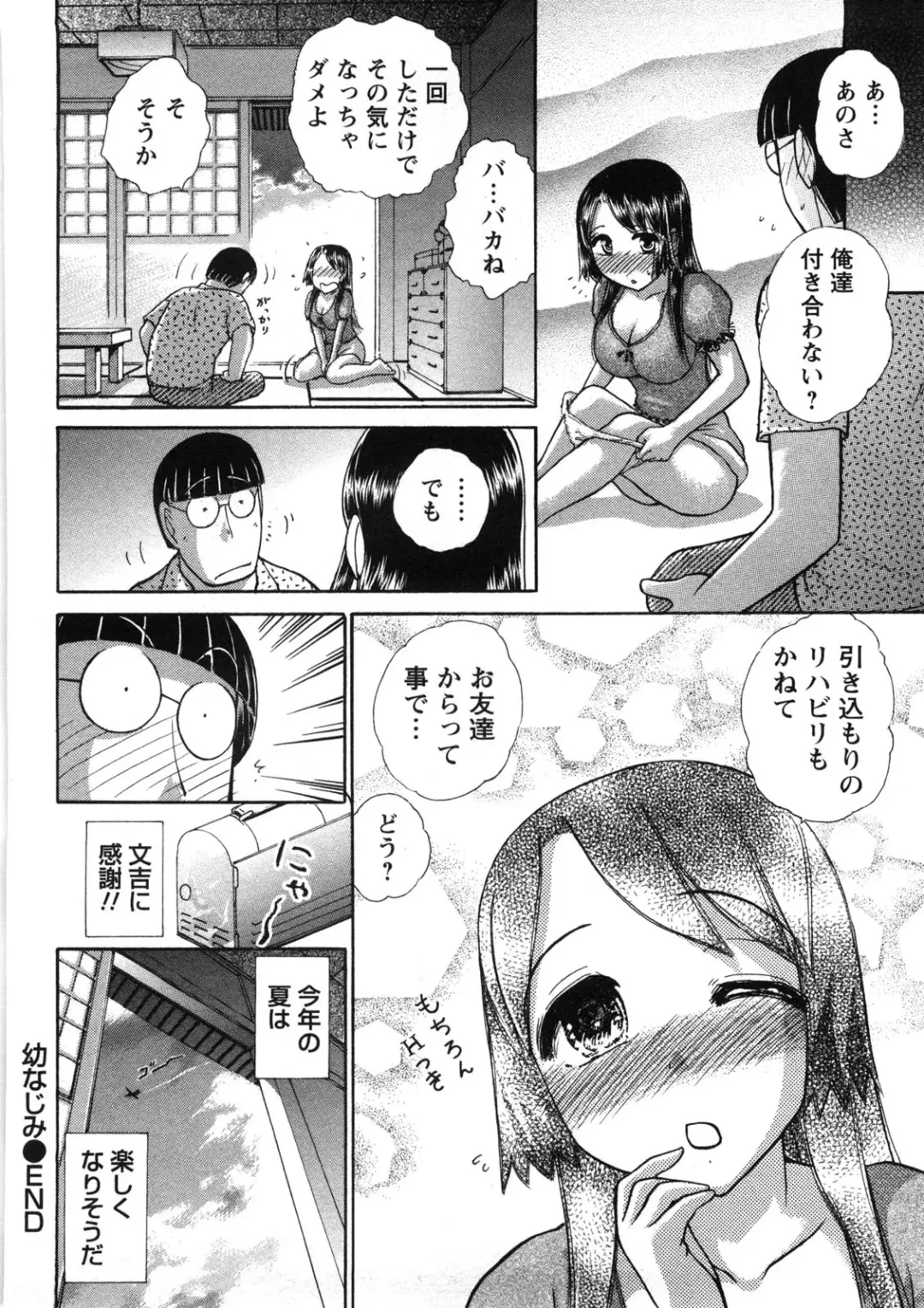 [Ayasaka Mitsune] Hikikomori na Kanojo to xxx suru Houhou Fhentai - Page 47