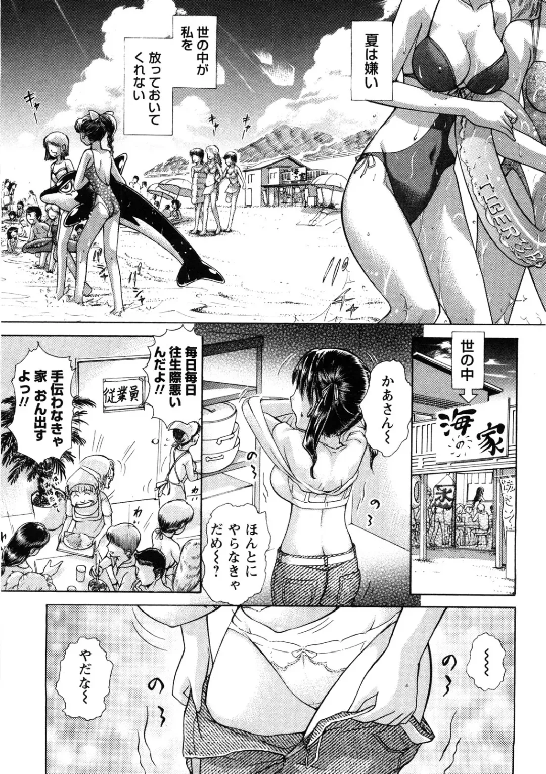 [Ayasaka Mitsune] Hikikomori na Kanojo to xxx suru Houhou Fhentai - Page 70