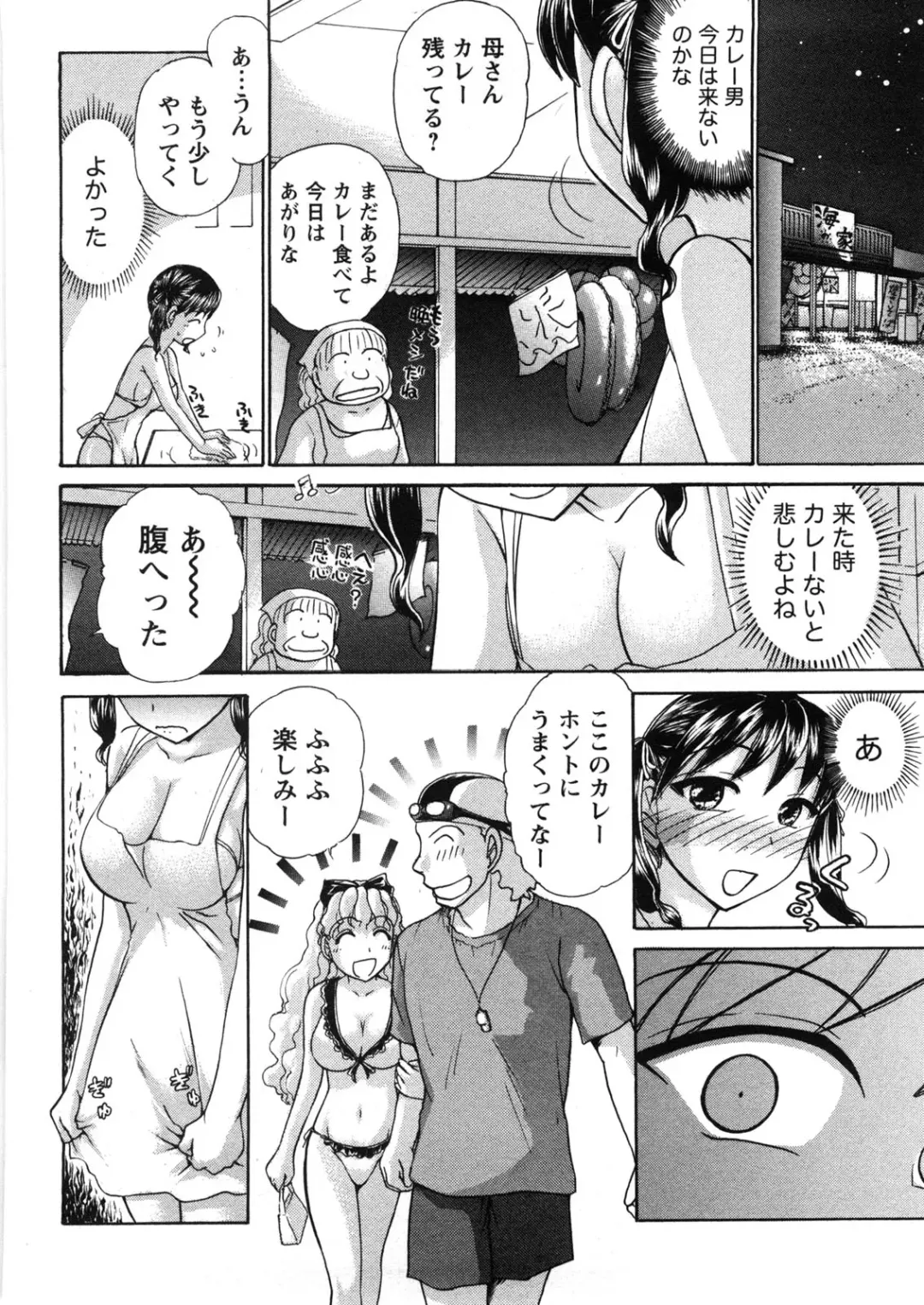 [Ayasaka Mitsune] Hikikomori na Kanojo to xxx suru Houhou Fhentai - Page 75
