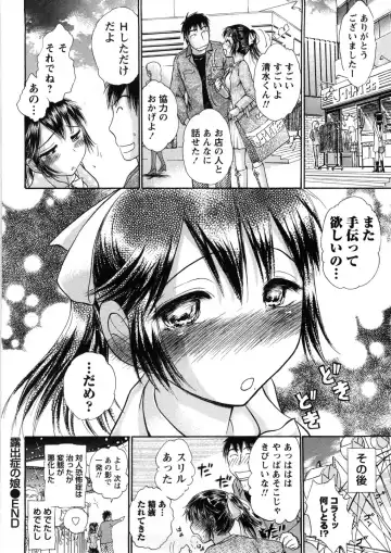 [Ayasaka Mitsune] Hikikomori na Kanojo to xxx suru Houhou Fhentai - Page 173